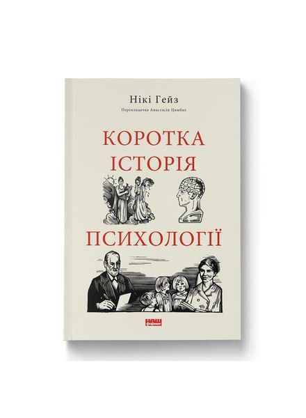 Коротка історія психології, Wysyłka 7-28 dni
