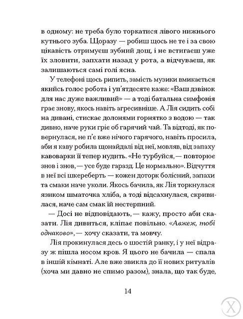Наші дружини на дні морському 25076 фото