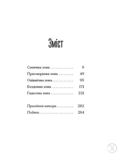 Наші дружини на дні морському 25076 фото