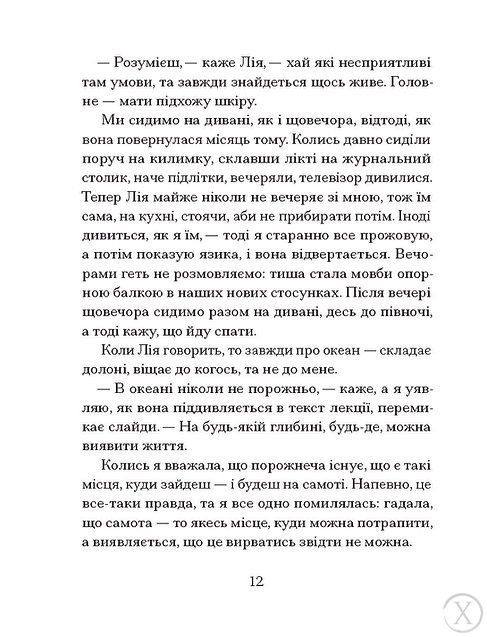 Наші дружини на дні морському 25076 фото