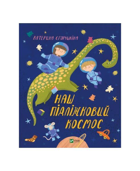 Наш підліжковий космос 11165 фото