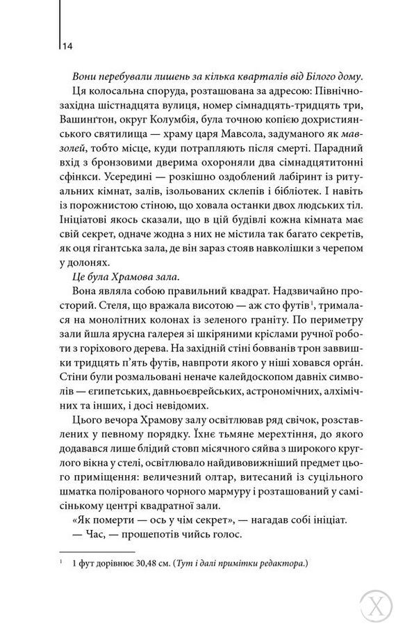 Втрачений символ 8761 фото