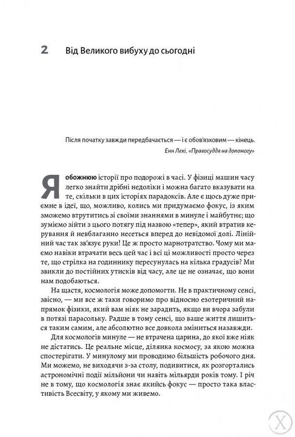 Повний кінець *на думку астрофізиків, Wysyłka 7-28 dni