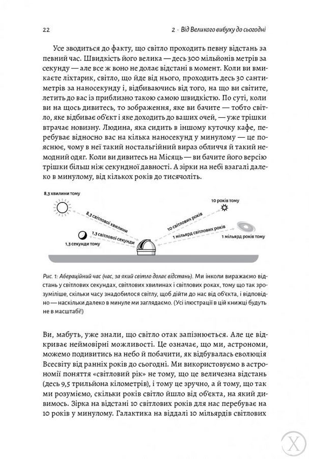 Повний кінець *на думку астрофізиків, Wysyłka 7-28 dni