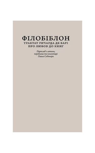 Філобіблон: трактат Ричарда де Барі про любов до книг, Wysyłka 7-28 dni