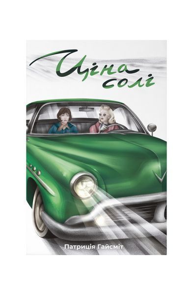 Ціна солі 26797 фото