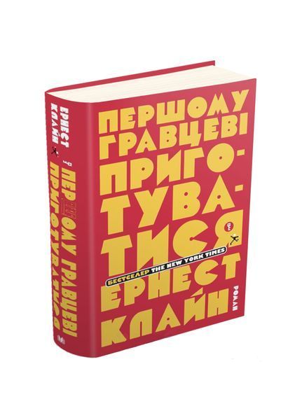 Першому гравцеві приготуватися, Wysyłka 7-28 dni