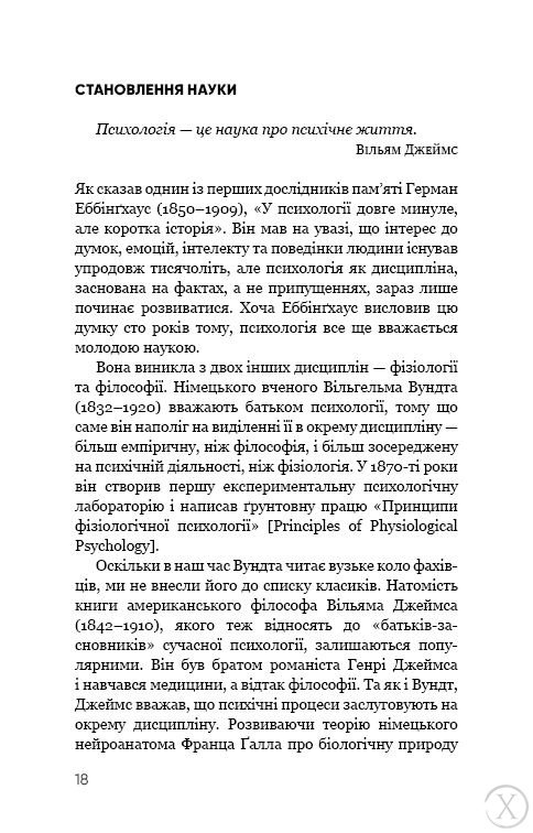 50 видатних книг. Психологія. Ваш путівник найважливішими роботами про мозок, особистість і людську природу, Wysyłka 7-28 dni