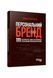 Персональний брендбук, Wysyłka 7-28 dni