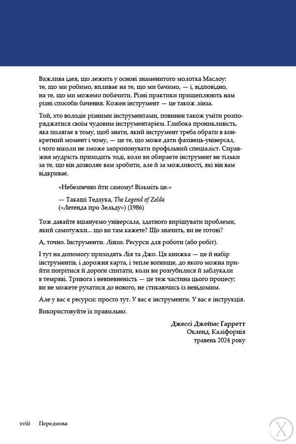 UX-КОМАНДА В ОДНІЙ ОСОБІ: Як вижити в дослідженнях і дизайні 25474 фото