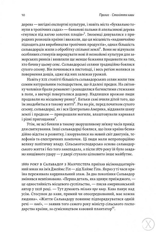 Каваленд. Хто, як і навіщо винайшов наш улюблений напій 40 фото