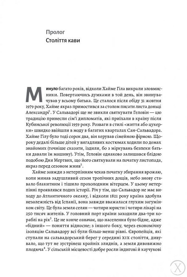 Каваленд. Хто, як і навіщо винайшов наш улюблений напій 40 фото