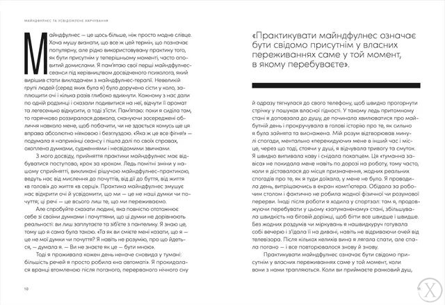 Розум & боули: посібник із свідомого харчування та приготування їжі, Wysyłamy w 24H