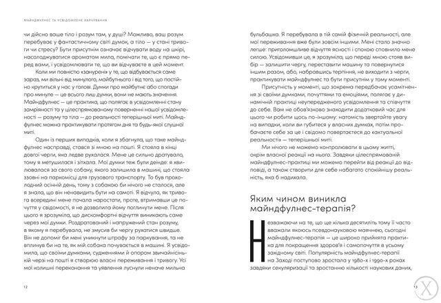 Розум & боули: посібник із свідомого харчування та приготування їжі, Wysyłamy w 24H