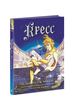 Хроніки Місяця. Кресс. Книга 3, Wysyłka 7-28 dni