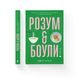 Розум & боули: посібник із свідомого харчування та приготування їжі, Wysyłamy w 24H