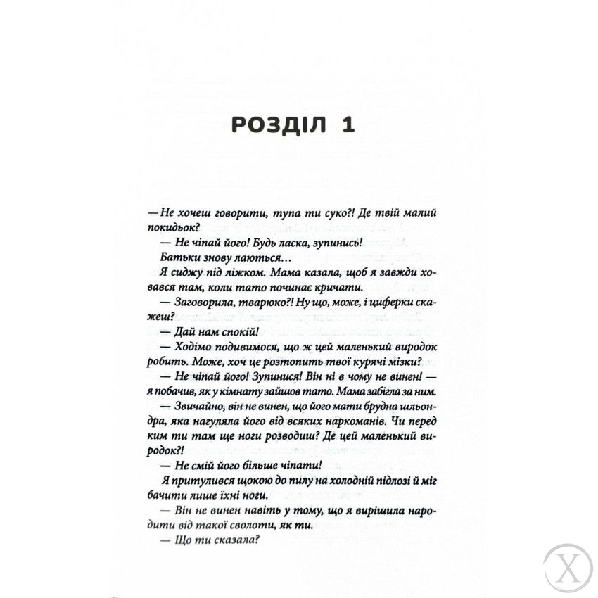 Мені дуже шкода, Wysyłamy w 24H