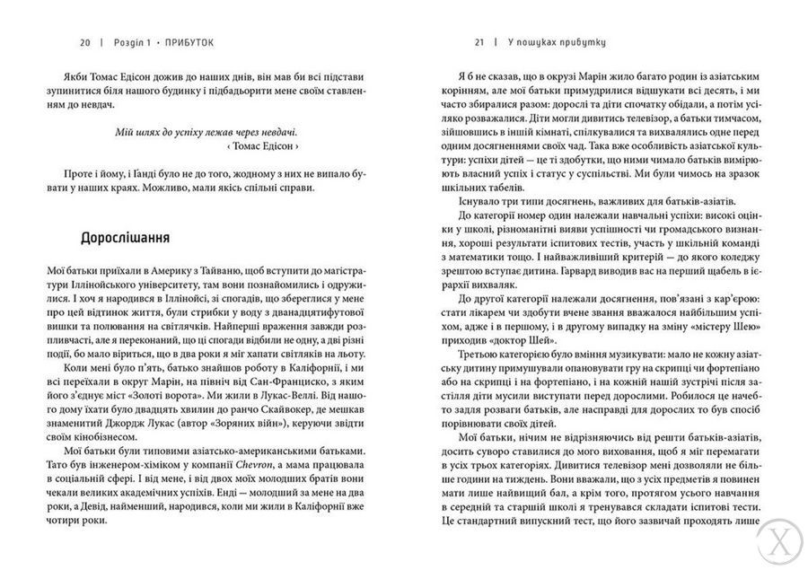 Доставка щастя, Nie wiadomo