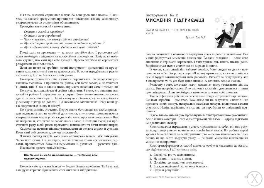 Персональний брендбук, Wysyłka 7-28 dni