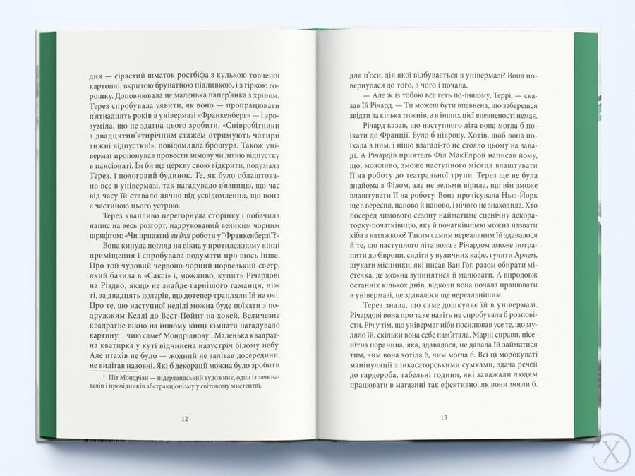 Ціна солі 26797 фото