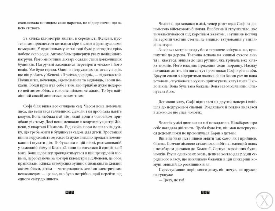 Дикий звір 24515 фото