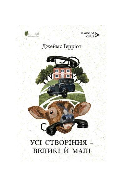 Усі створіння &ndash; великі й малі 25609 фото