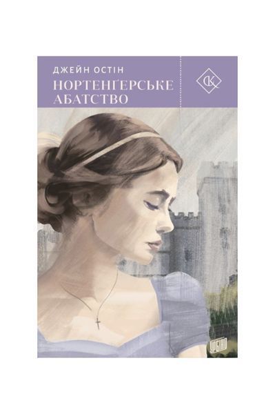 Нортенгерське абатство, Wysyłka 7-28 dni