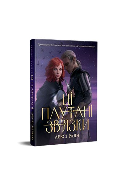 Ці плутані зв’язки. Книга 2, Wysyłamy w 24H