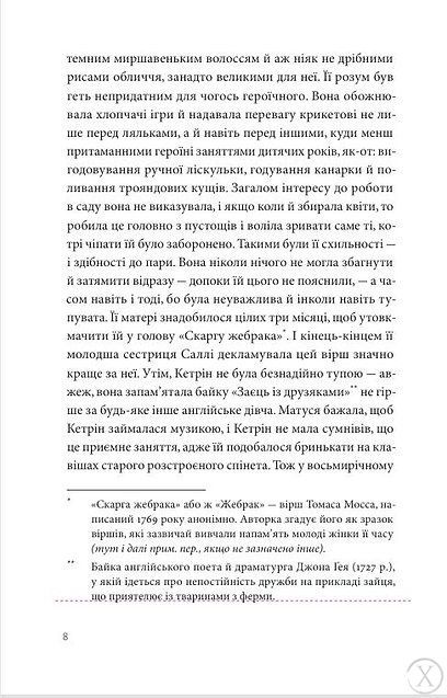 Нортенгерське абатство, Wysyłka 7-28 dni