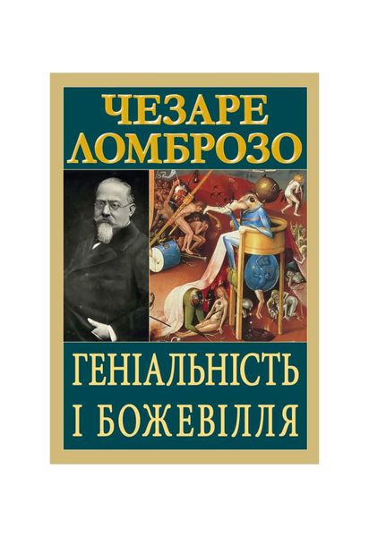 Геніальність і божевілля, Wysyłka 7-28 dni