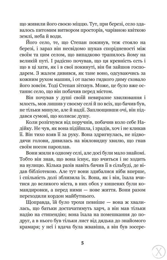 Місто, Wysyłamy w 24H