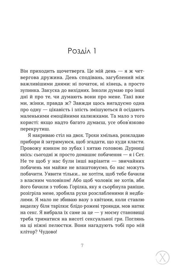 Дружини 26743 фото