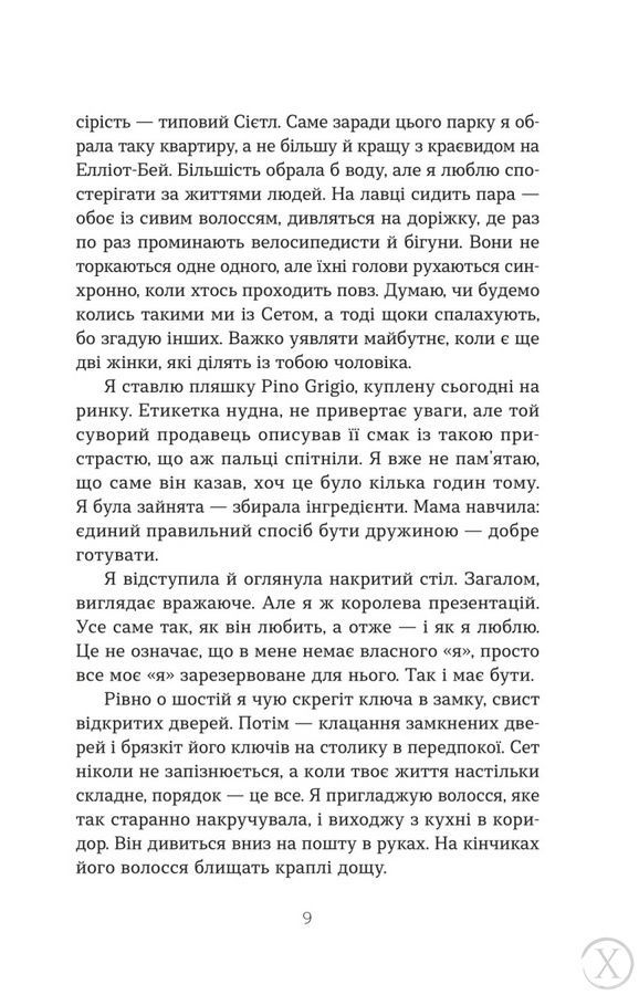 Дружини 26743 фото