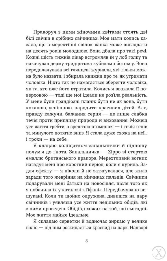 Дружини 26743 фото