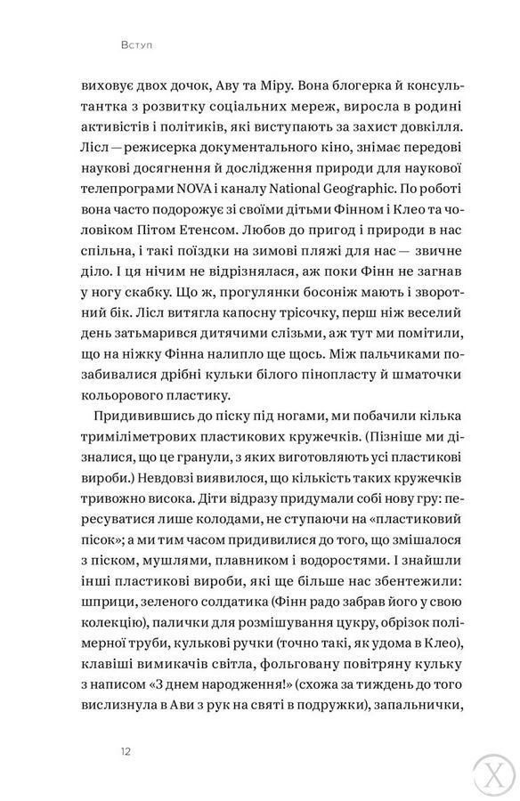 Не купуй нічого, май усе. Радість витрачати менше, ділитися і робити це все усвідомлено, Wysyłamy w 24H