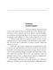 Коріння небес 21742 фото 2
