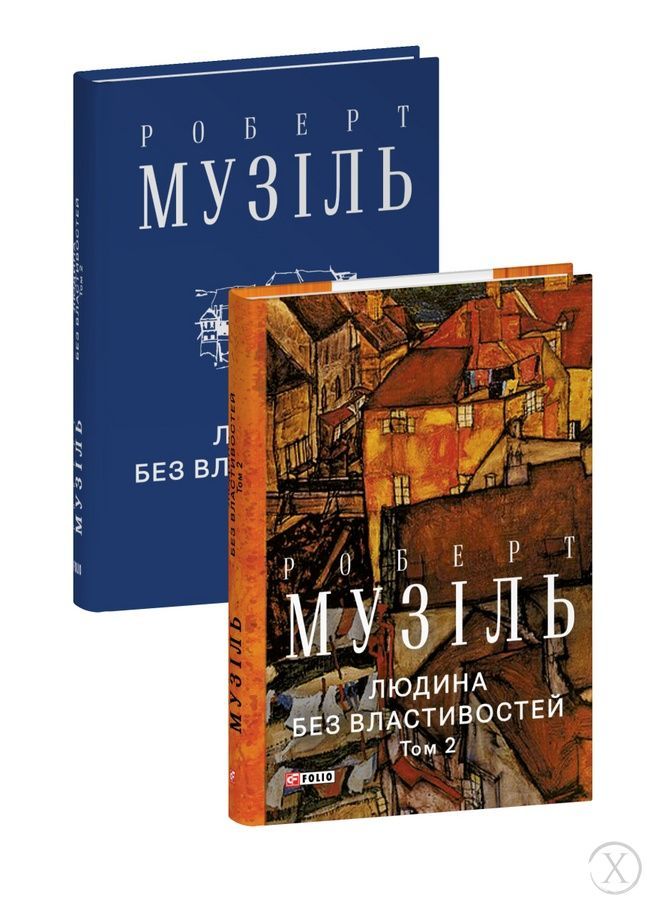 Людина без властивостей. Том 2, Wysyłamy w 24H