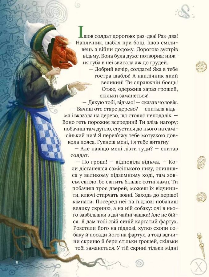 Улюблені казки Андерсена, Wysyłka 7-28 dni