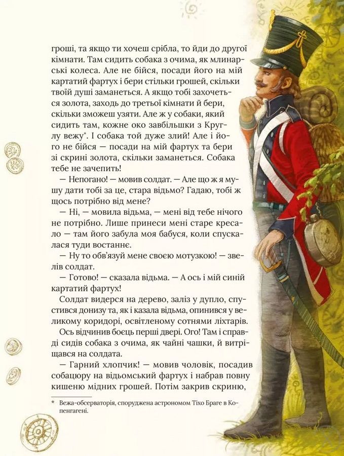 Улюблені казки Андерсена, Wysyłka 7-28 dni