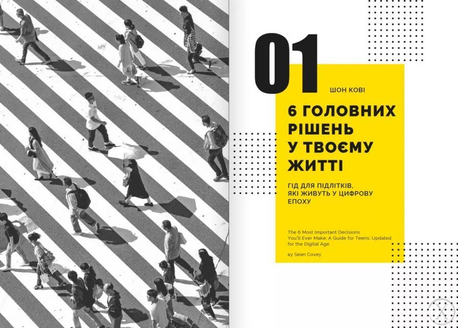 Особистість на 100%. Гід із дорослішання для підлітків та їх батьків 25336 фото