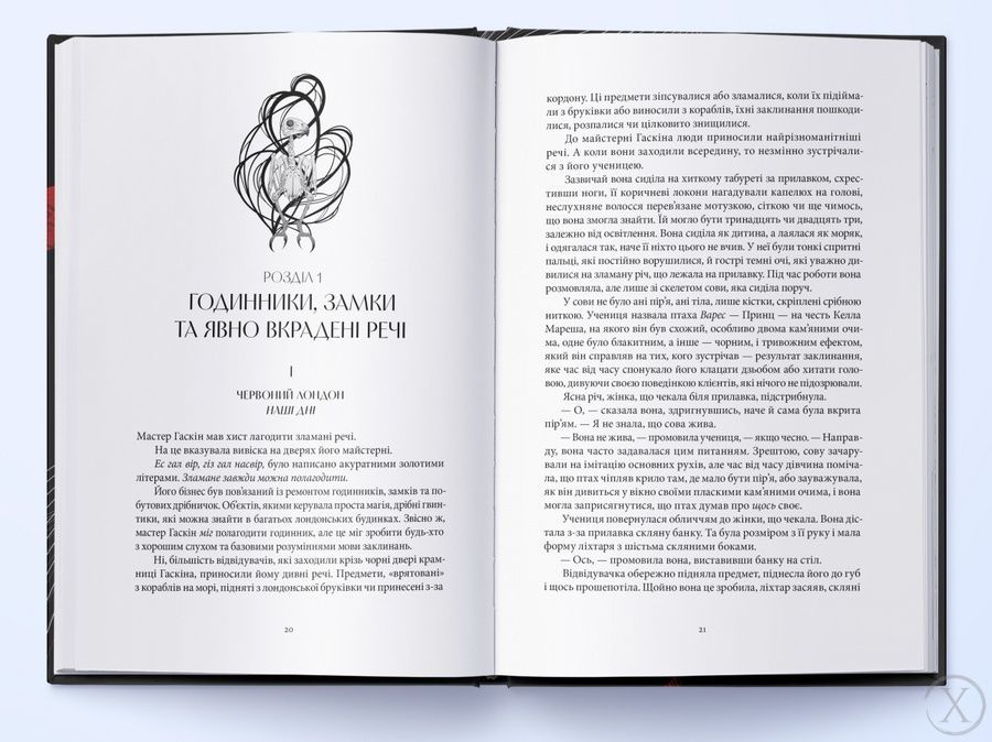 Тендітні нитки магії 26798 фото