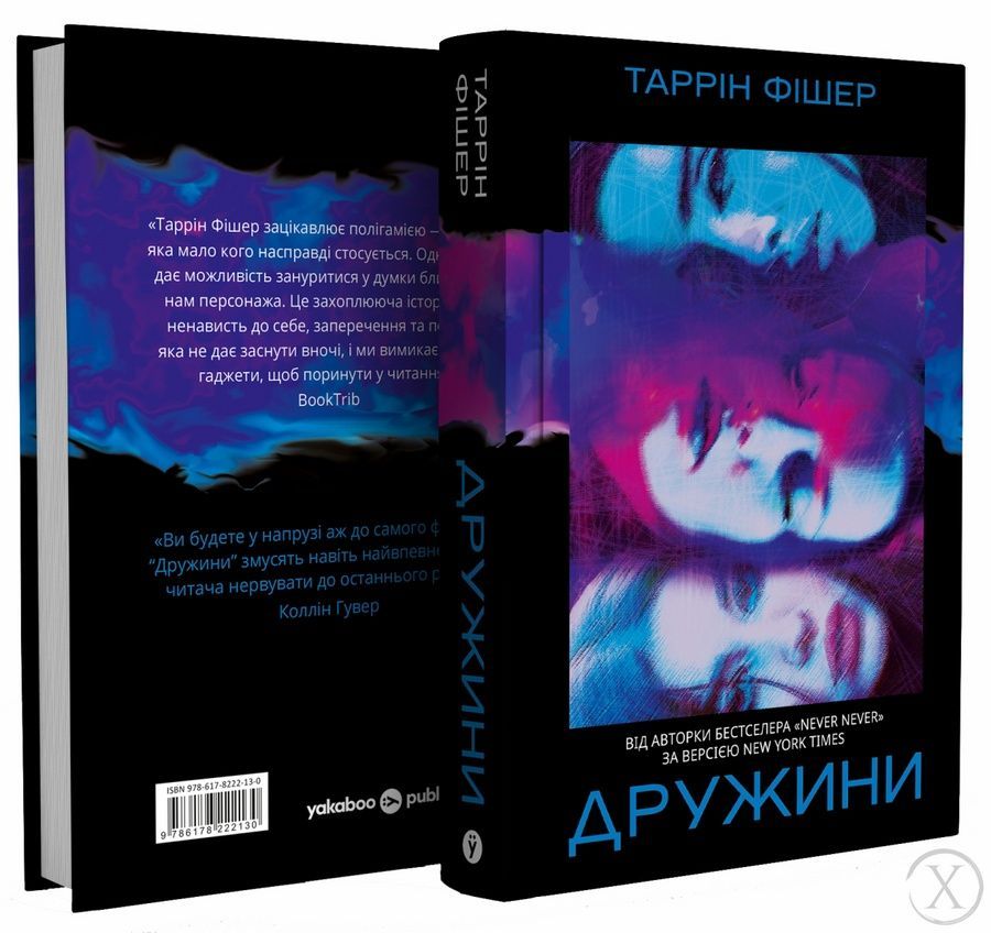 Дружини 26743 фото