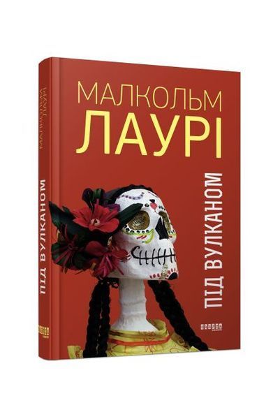 Під вулканом, Wysyłamy w 24H