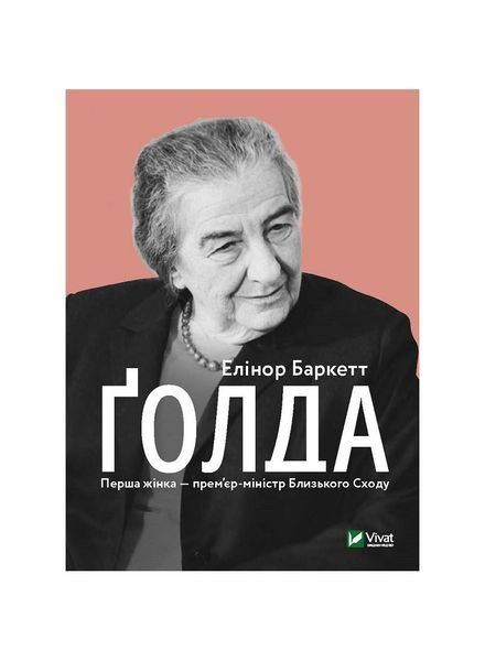 Ґолда 5380 фото