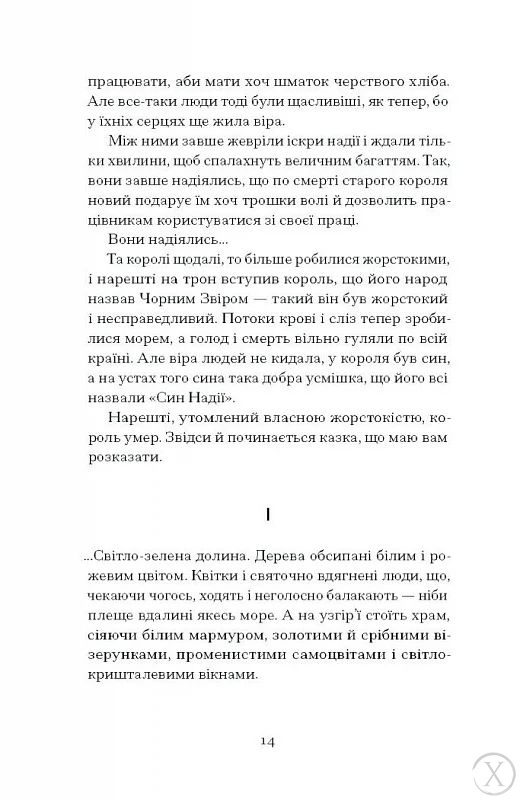 Меланхолійний бенкет осені. Художня проза, есеї, спогади, Wysyłamy w 24H