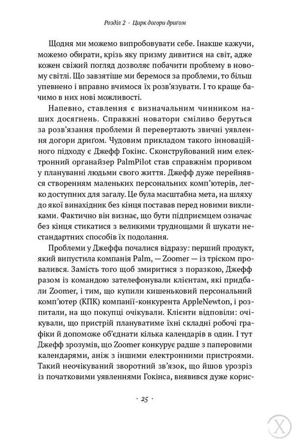Що варто знати у свої 20. Дозволь собі бути не таким, як усі 6676 фото