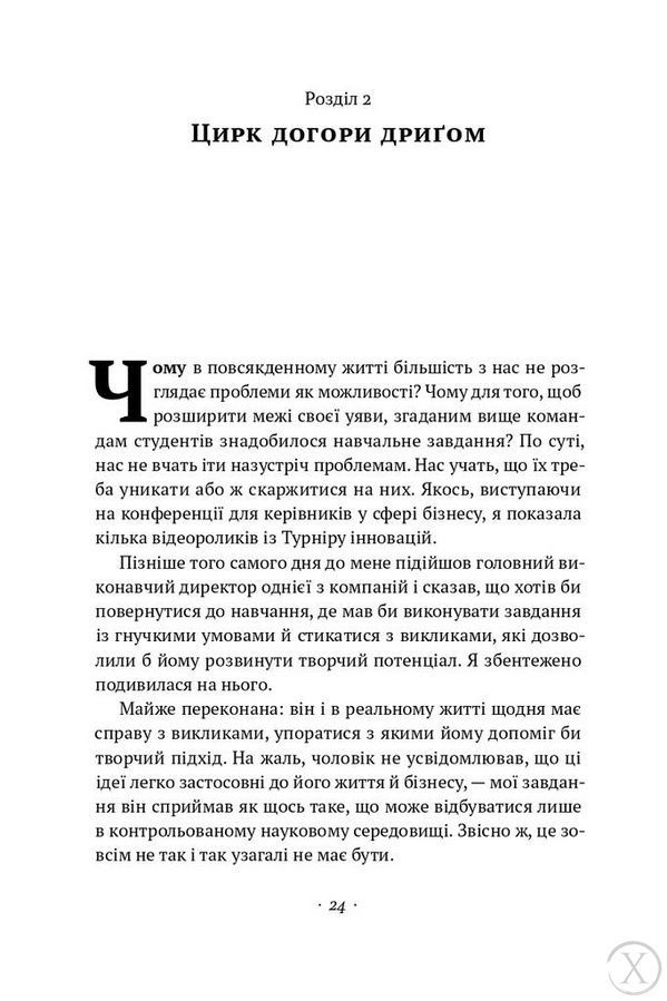 Що варто знати у свої 20. Дозволь собі бути не таким, як усі 6676 фото