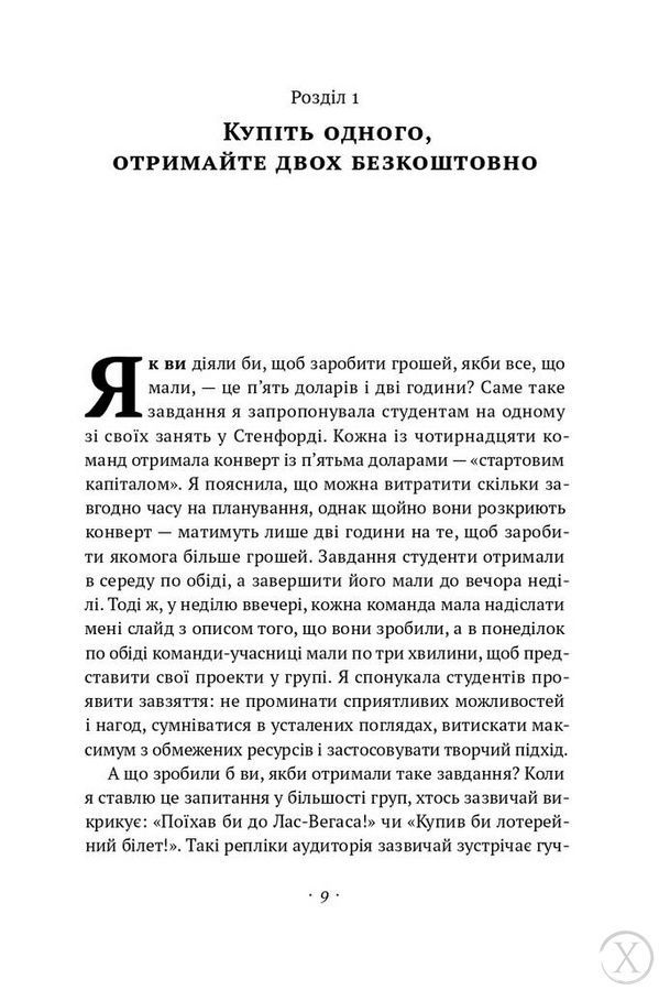 Що варто знати у свої 20. Дозволь собі бути не таким, як усі 6676 фото