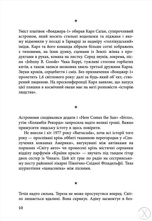Країна краси 26744 фото