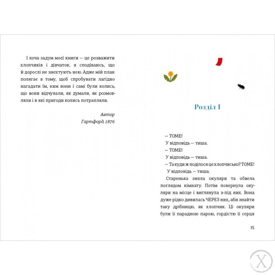 Пригоди Тома Соєра, Wysyłka 7-28 dni